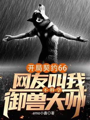 ������Լ66�����ѽ��Ҳ���ѧ���޴�ʦ