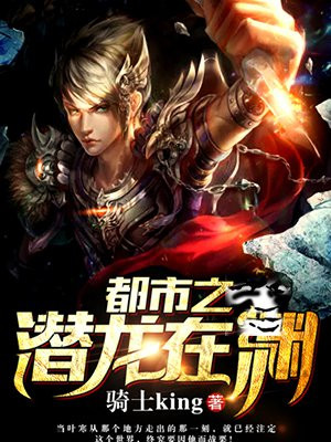 ����֮Ǳ����Ԩ