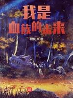 ����Ѫ���δ��