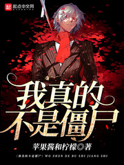 ����Ĳ��ǽ�ʬ