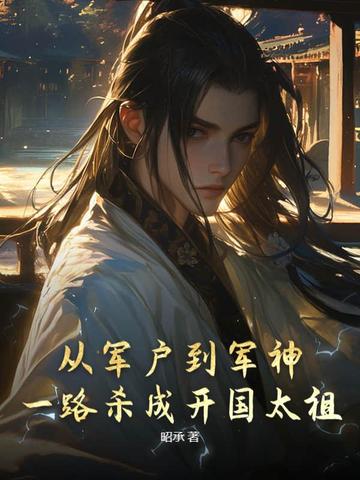 �Ӿ���������һ·ɱ�ɿ���̫��