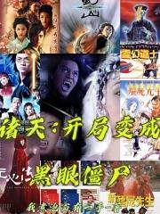 ���죺���ֱ�ɺ��۽�ʬ����