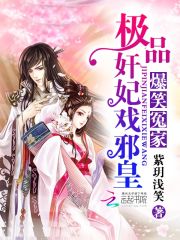 ��Цԩ�ң���Ʒ����Ϸа��