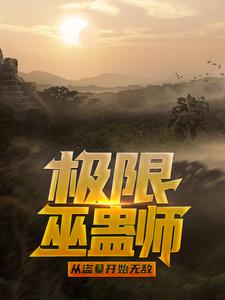 �����׹�ʦ���ӵ�Ĺ��ʼ�޵�