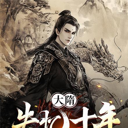 ���壺ʧ��ʮ�꣬���ɱ��ȫ����