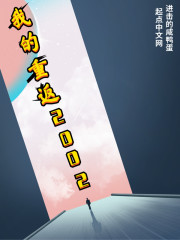 �ҵ��ط�2002