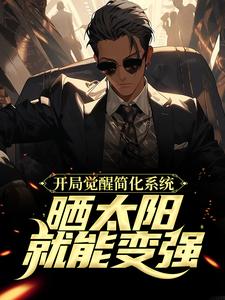 ���־��Ѽ�ϵͳ��ɹ̫�����ܱ�ǿ