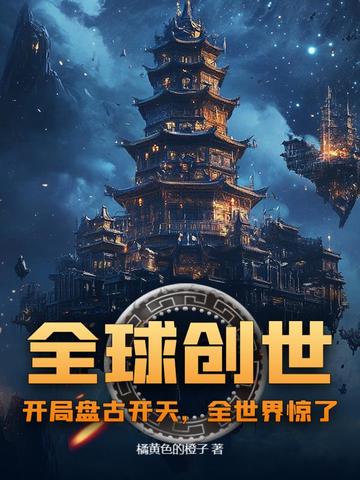 ȫ�����������̹ſ��죬ȫ���羪�ˣ�