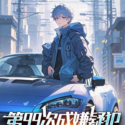 ��99�γ����ɷ����������ű���