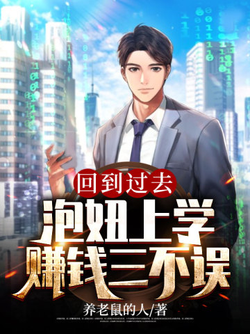 �ص���ȥ�������ѧ׬Ǯ������