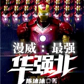 ��������ǿ��ǿ��