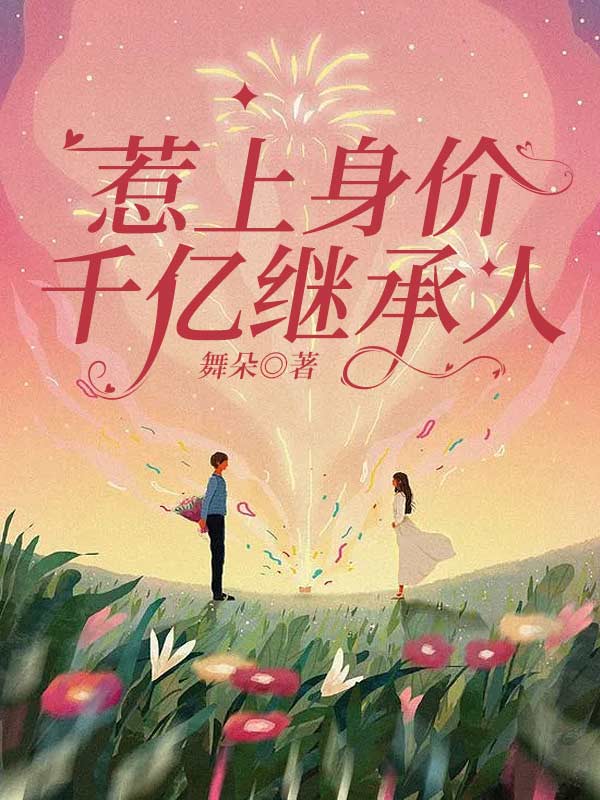 ��������ǧ�ڼ̳���