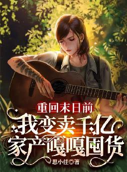 �ػ�ĩ��ǰ���ұ���ǧ�ڼҲ��¸¶ڻ�