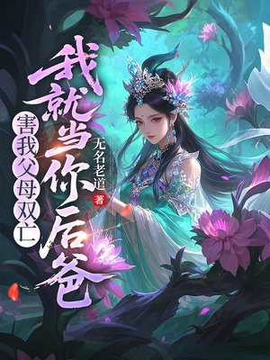 ���Ҹ�ĸ˫�����Ҿ͵�����