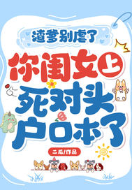 ������Ű�ˣ����Ů������ͷ���ڱ���