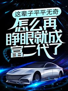 �Ⱳ��ƽƽ���棬��ô�����۾ͳɸ�������