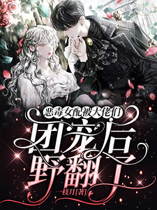 ��Ů�䱻�������ų��Ұ����