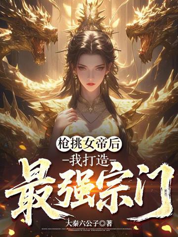 ǹ��Ů�ۺ��Ҵ�����ǿ����