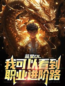 ����OL���ҿ��Կ���ְҵ����·