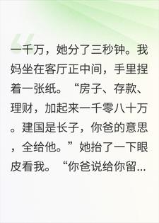 �Ų�һǧ��ȫ���˸�磬��ֻ�ֵ�һ�Űֵľɾ�����