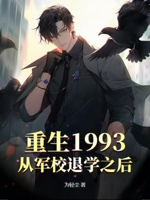 ����1993���Ӿ�У��ѧ֮��