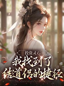 Ͷ����ʯ�����ҵ��˽���µĽݾ�