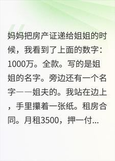 ���ķ���֤д��1000���ֵ���ֻ���ⷿ��ͬ