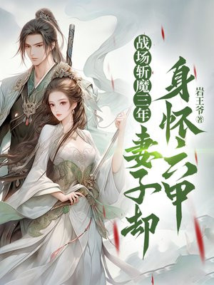 ս��նħ���꣬����ȴ��������