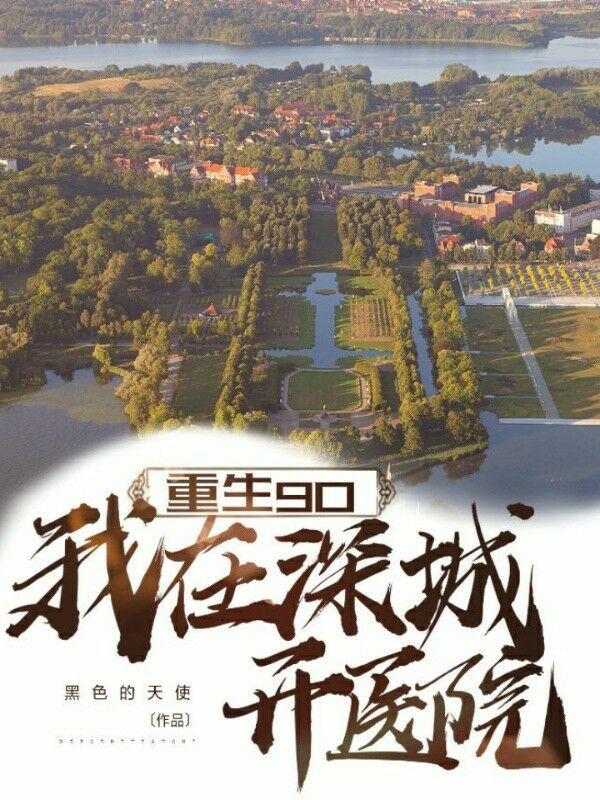 ����90��������ǿ�ҽԺ