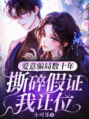 ����ƭ����ʮ�꣬˺���֤����λ