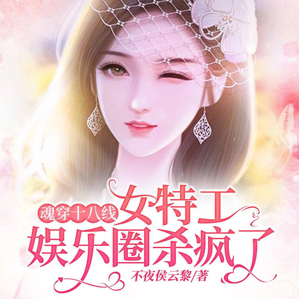 ����Ů�ع�������Ȧɱ����