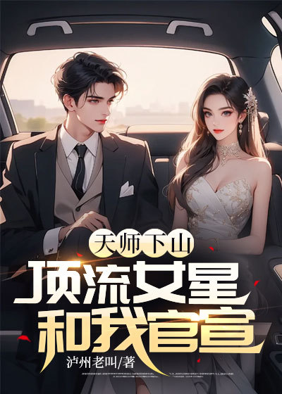 ��ʦ��ɽ������Ů�Ǻ��ҹ���