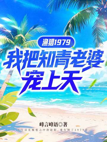 ����1979���Ұ�֪�����ų�����