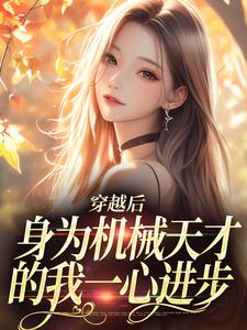 ��Խ����Ϊ��е��ŵ���һ�Ľ���