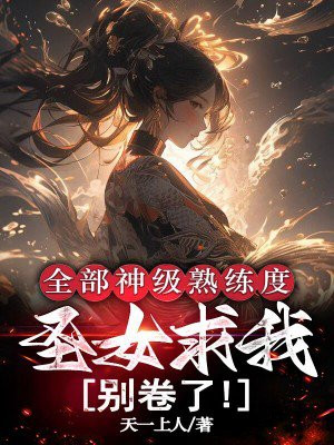 ȫ���������ȣ�ʥŮ���ұ���ˣ�