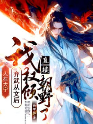 ���ڴ�������������ĺ�ֱ��Ȩ�㳯Ұ��