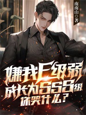 ����F�������ɳ�ΪSSS�����ʲô��