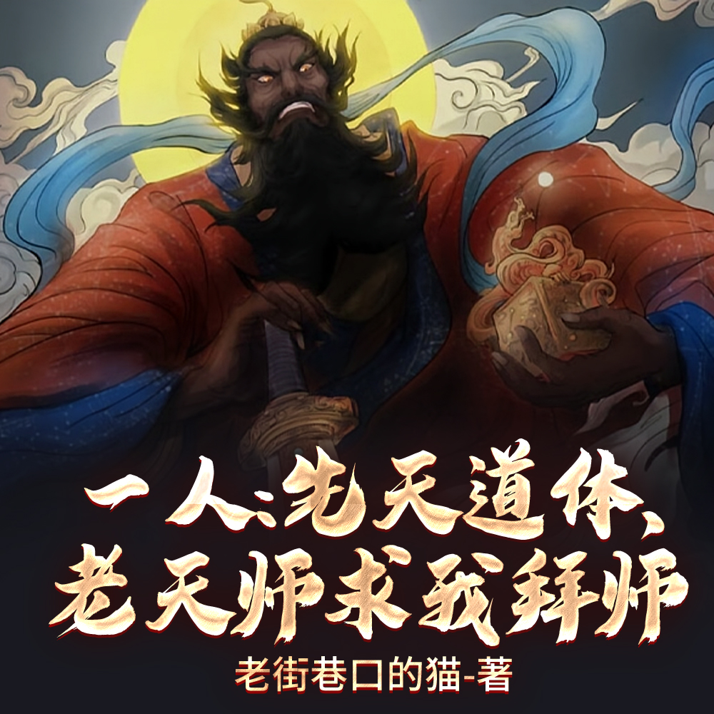 һ��֮�£���ʦ��������