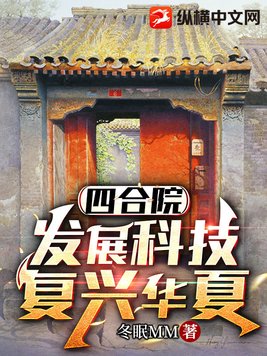 �ĺ�Ժ����չ�Ƽ�,���˻��ģ�