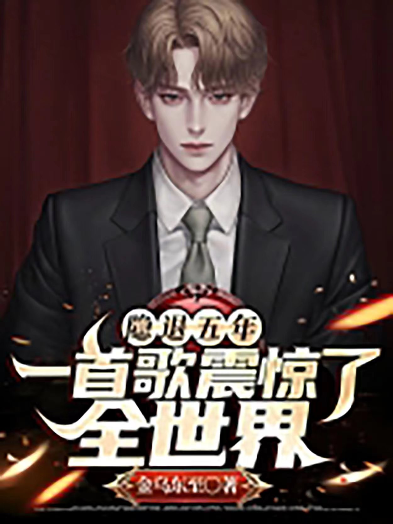 ��������,һ�׸�����ȫ����