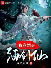 �Ҿ�Ȼ�Ǿƽ���