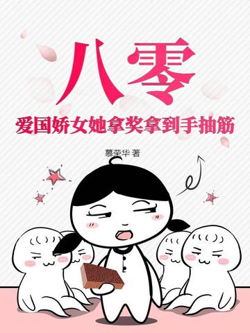 ���㣺������Ů���ý��õ��ֳ��