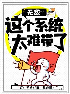 �޵У����ϵͳ̫�Ѵ��ˣ�