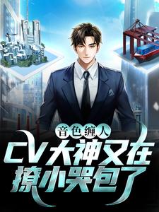 ��ɫ���ˣ�CV����������С�ް���