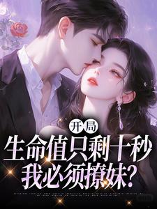 ��������ֵֻʣʮ�룬�ұ������ã�