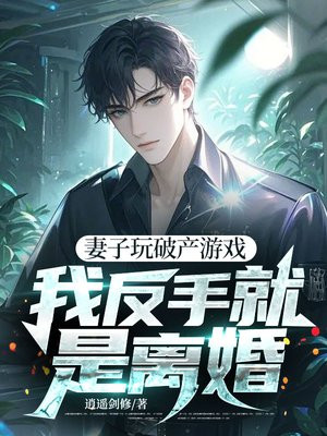 �������Ʋ���Ϸ���ҷ��־�����飡