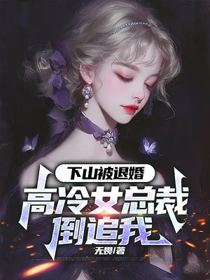 ��ɽ���˻飬����Ů�ܲõ�׷��