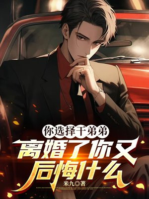 ��ѡ��ɵܵܣ���������ֺ��ʲô