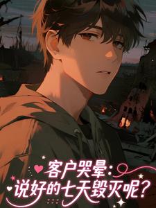 �ͻ����Σ�˵�õ���������أ�