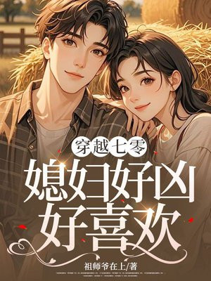 ��Խ���㣺ϱ�����ף���ϲ��